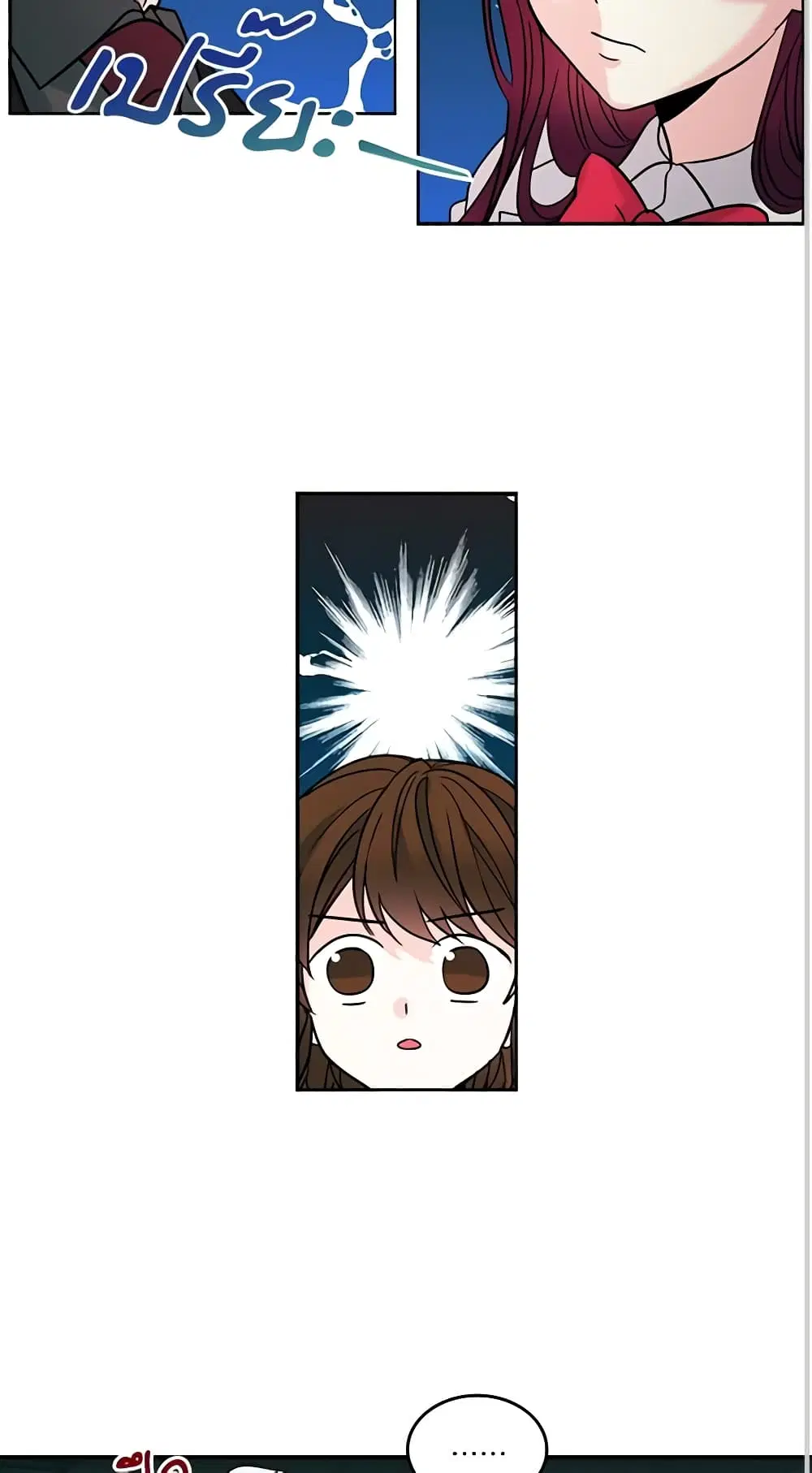 My Life as an Internet Novel ตอนที่ 5 หน้า 14