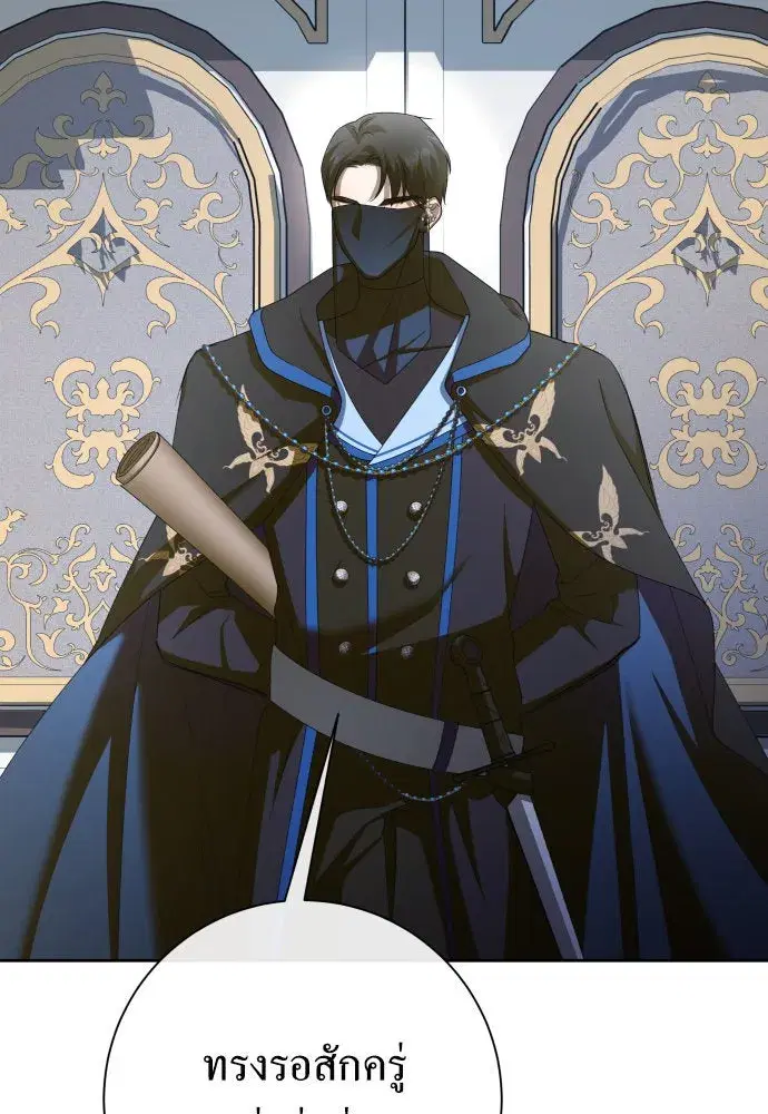 Your Throne ตอนที่ 172 หน้า 137