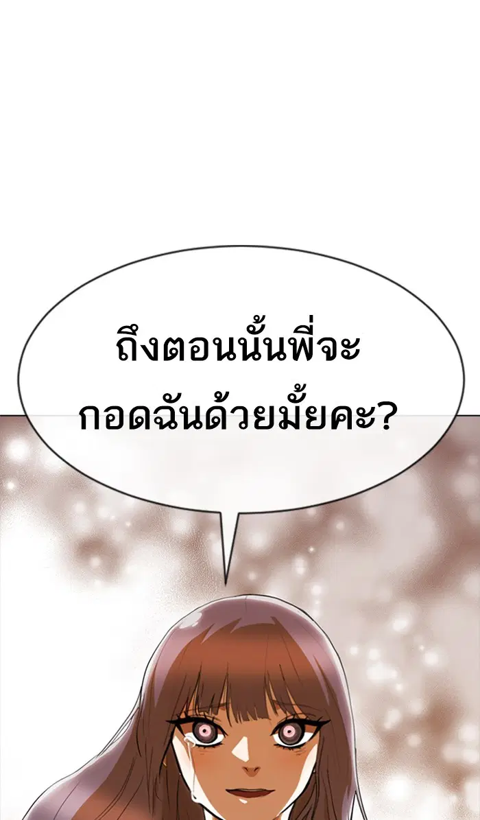 Random Chat ตอนที่ 237 หน้า 33