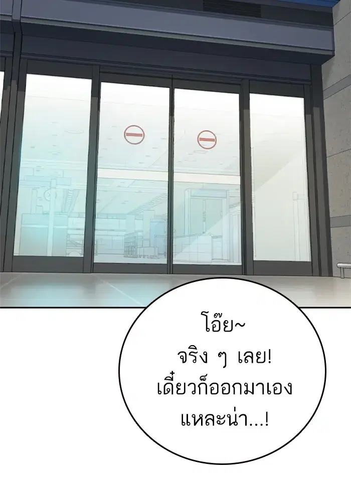 Study Group ตอนที่ 236 หน้า 4