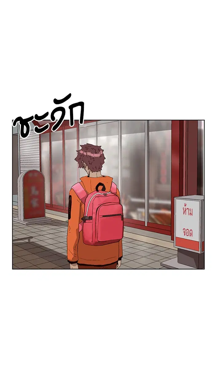 Weak Hero ตอนที่ 148 หน้า 105