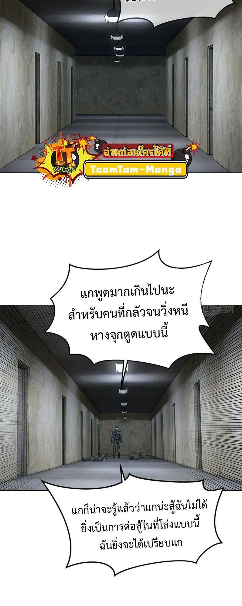 God of Blackfield ตอนที่ 167 หน้า 64
