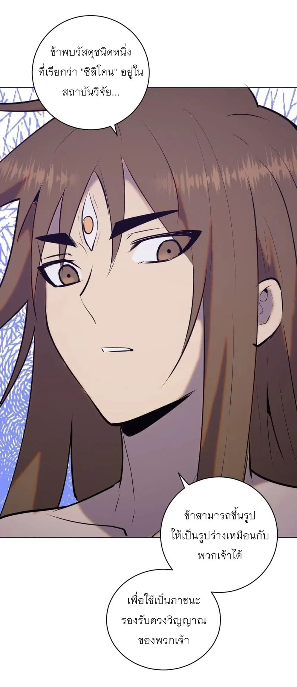 King Star Emperor ตอนที่ 182 หน้า 22