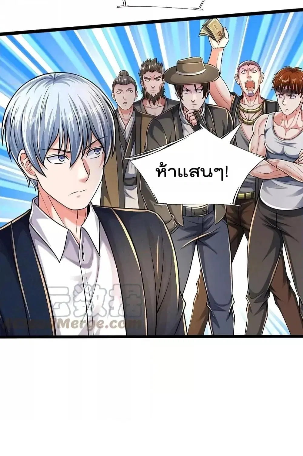 I’m the Great Immortal ตอนที่ 488 หน้า 15