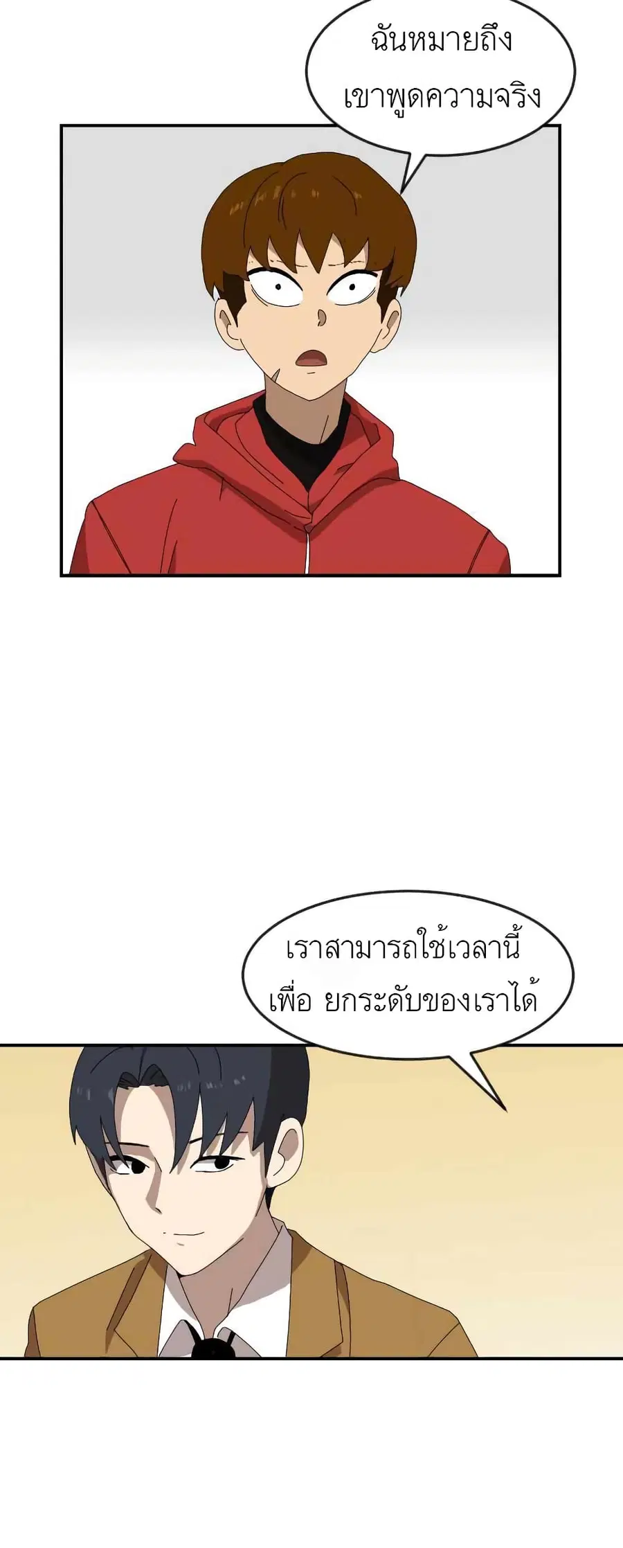 Double Click ตอนที่ 14 หน้า 72