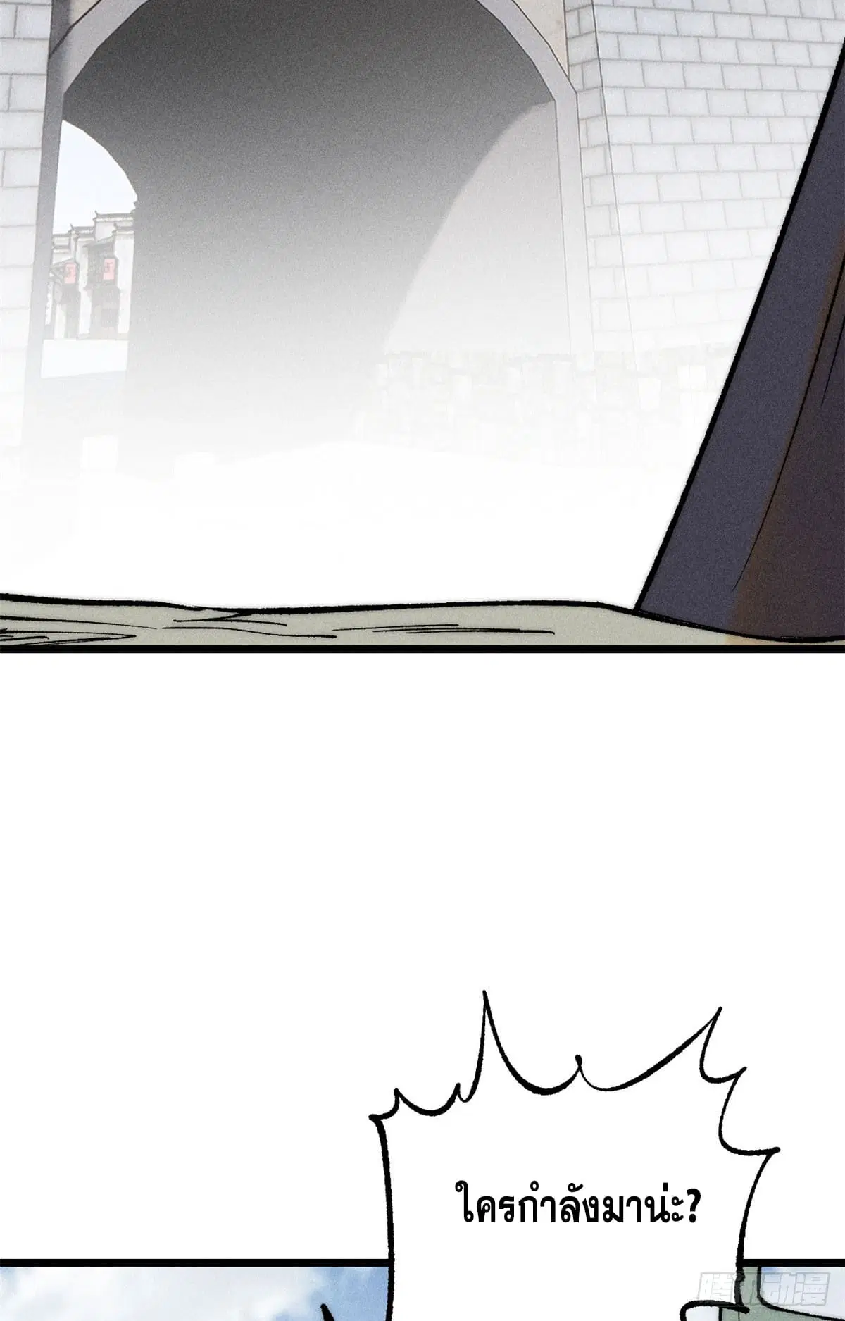 All Hail the Sect Leader ตอนที่ 251 หน้า 28
