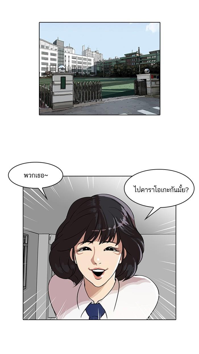 Lookism ตอนที่ 28 หน้า 21