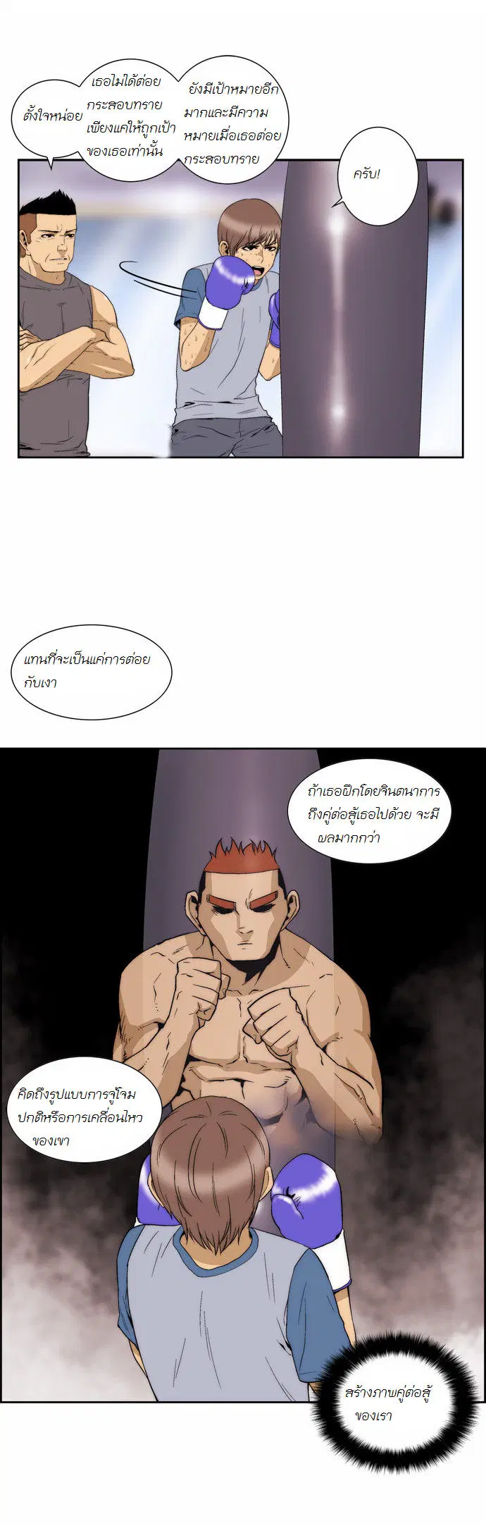 Green Boy ตอนที่ 92 หน้า 12