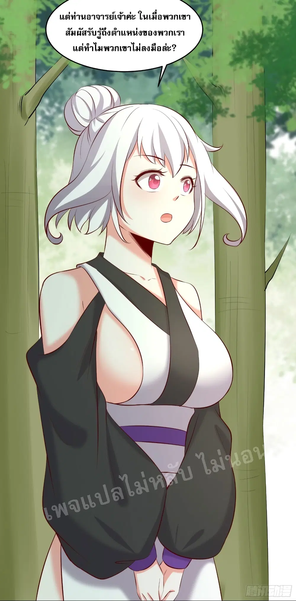 My Harem is All Female Students ตอนที่ 19 หน้า 15