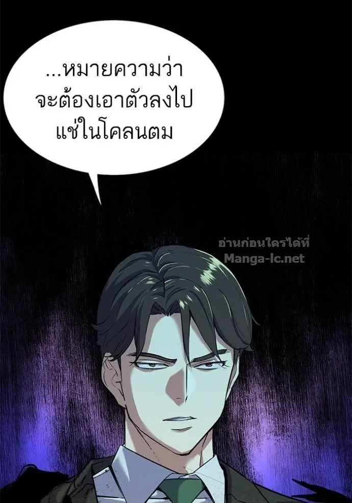 Reborn Rich ตอนที่ 53 หน้า 30
