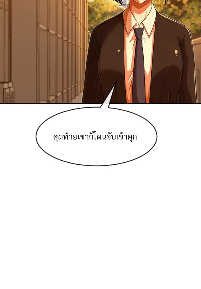 Random Chat ตอนที่ 168 หน้า 75
