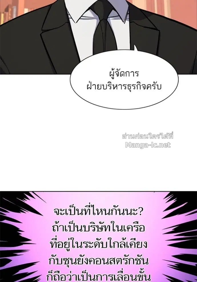Reborn Rich ตอนที่ 54 หน้า 99