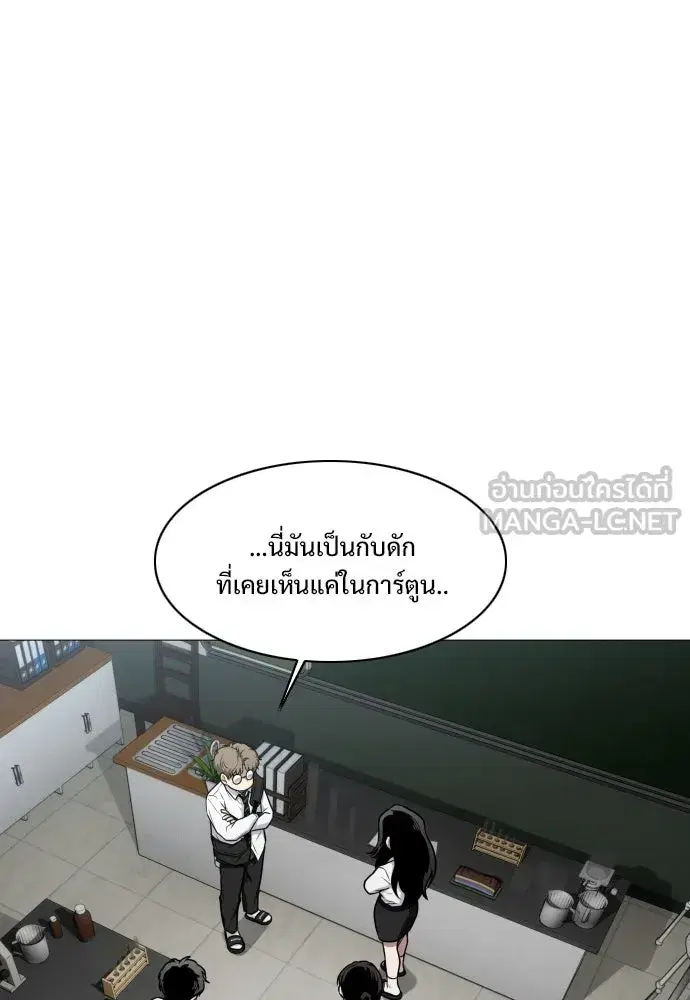 JAKDU ตอนที่ 30 หน้า 36