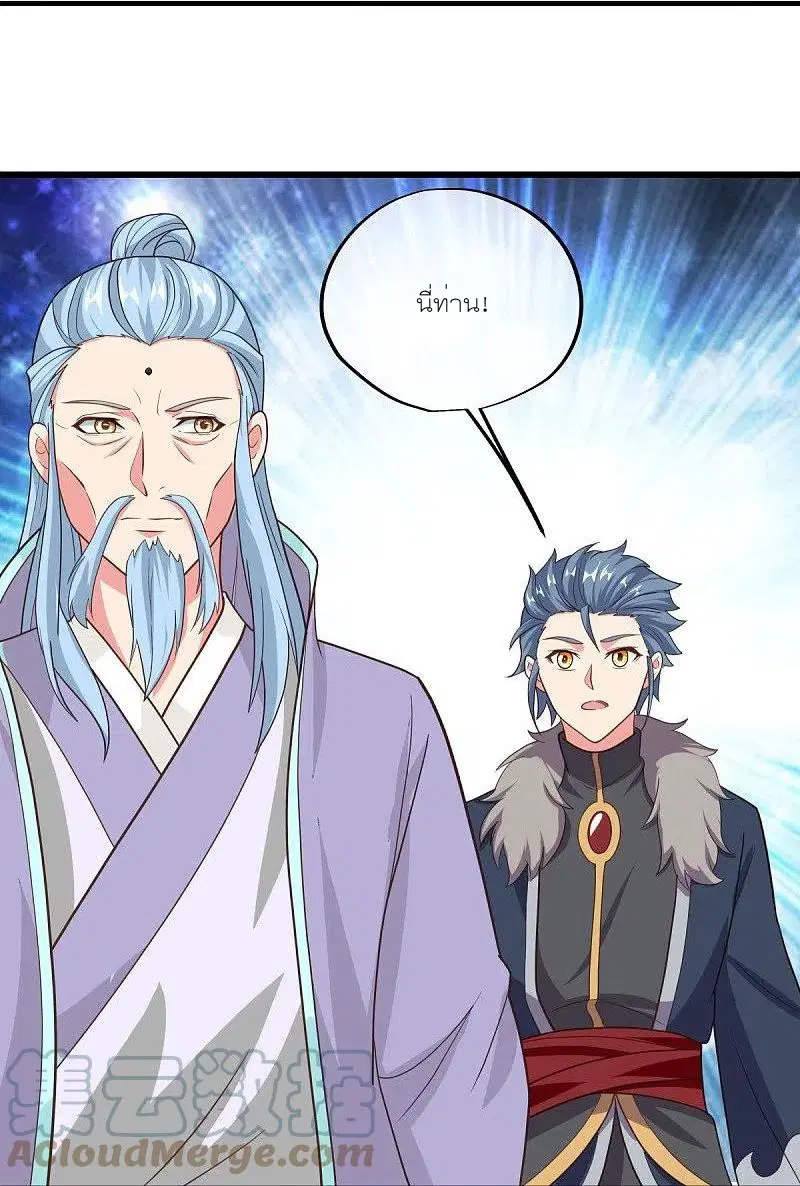 Peerless Battle Spirit ตอนที่ 469 หน้า 28