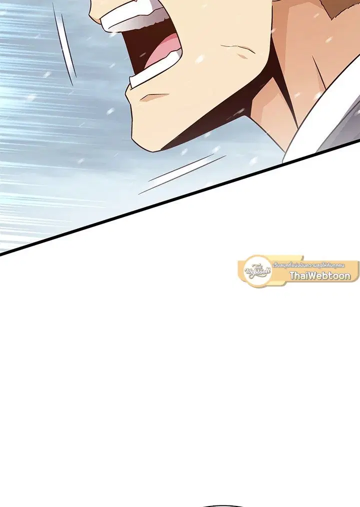 Arcane Sniper ตอนที่ 169 หน้า 96