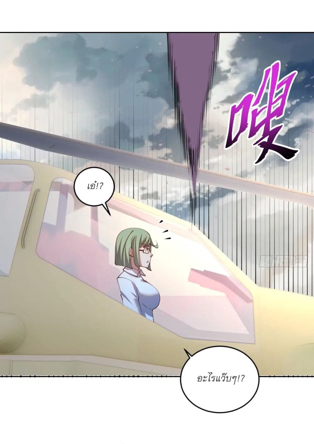 King Star Emperor ตอนที่ 252 หน้า 26