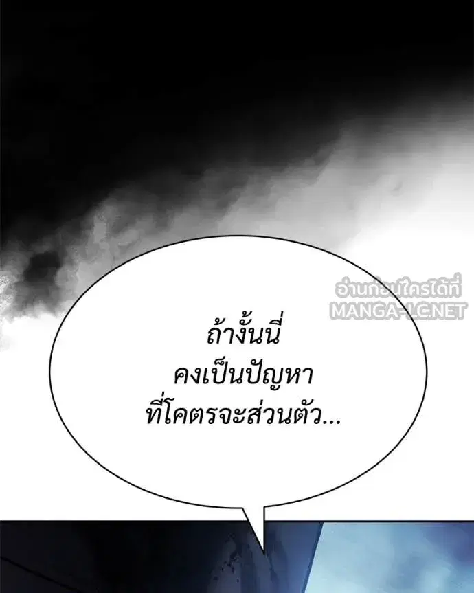 Baek XX ตอนที่ 167 หน้า 221