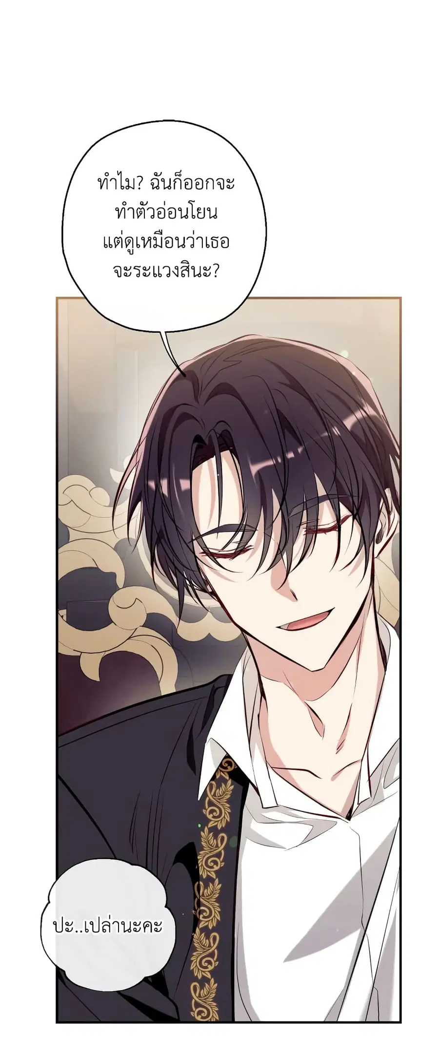 Can We Become a Family? ตอนที่ 59 หน้า 46