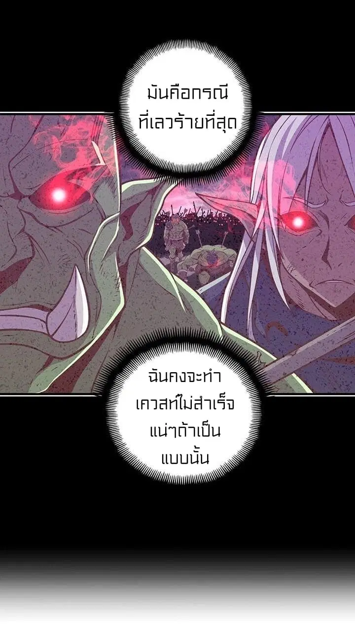 Legendary Moonlight Sculptor ตอนที่ 134 หน้า 44