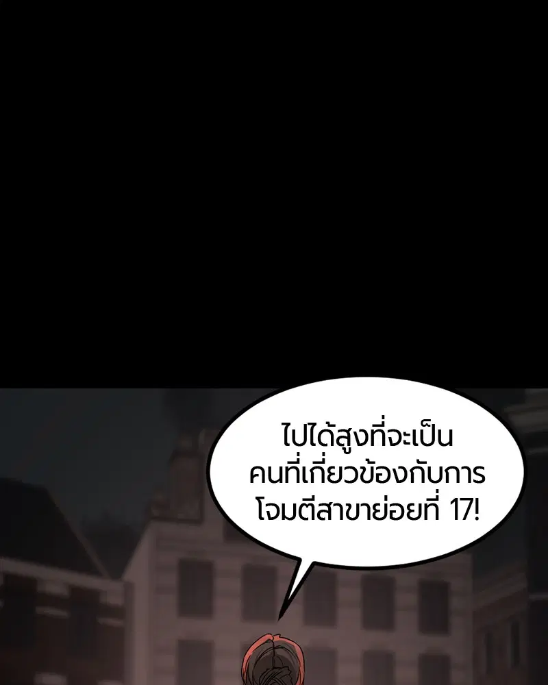 HERO KILLER ตอนที่ 53 หน้า 141