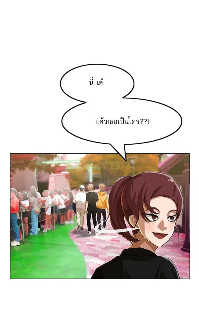 Random Chat ตอนที่ 93 หน้า 124
