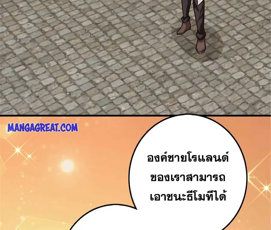 Release That Witch ตอนที่ 305 หน้า 6