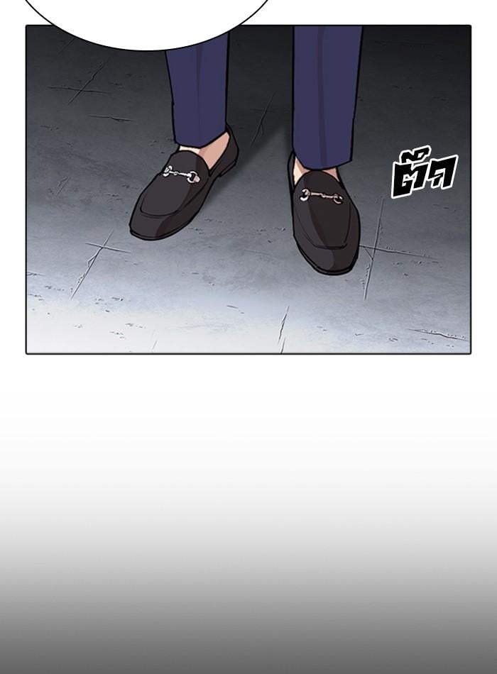 Lookism ตอนที่ 280 หน้า 92