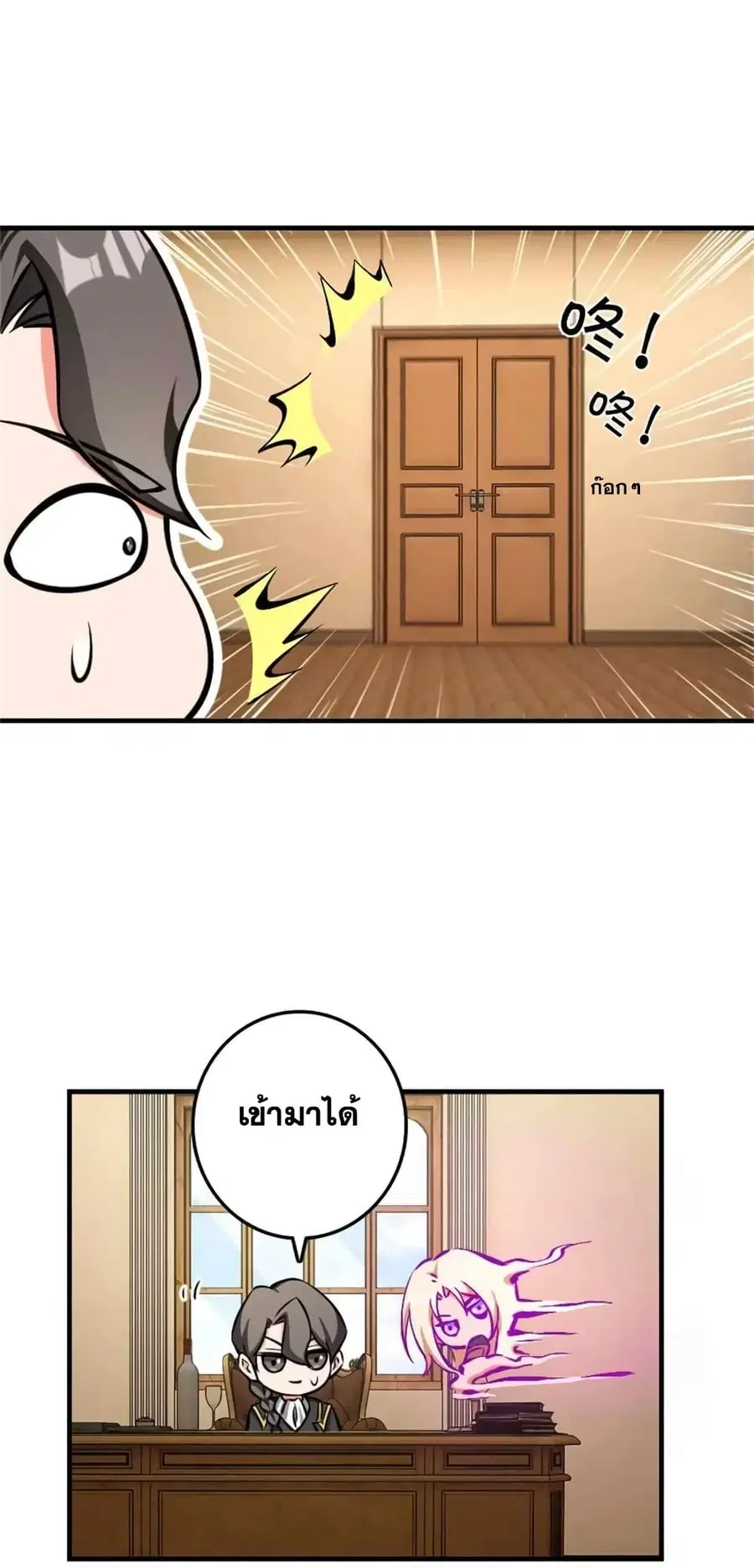 Release That Witch ตอนที่ 484 หน้า 31