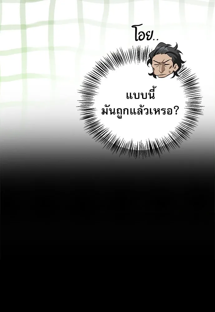 S-Class Hunter Heals with Monsters ฮันเตอร์ ระดับแกร่งกับฟาร์มมอนสเตอร์สุดป่วน ตอนที่ 34 หน้า 127