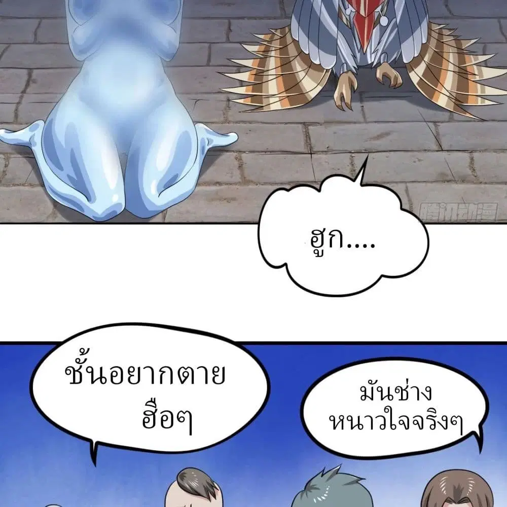 Player Reborn ตอนที่ 156 หน้า 18