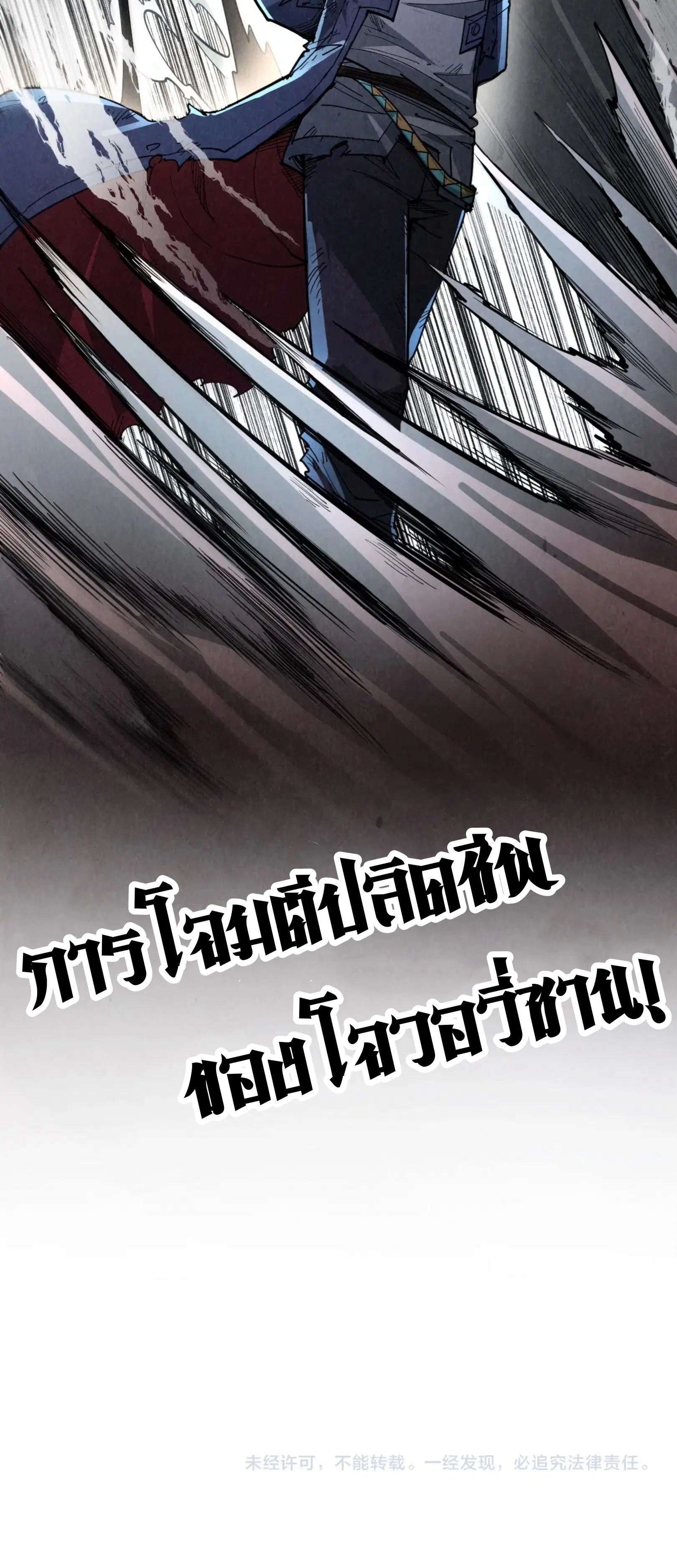 The Eternal Supreme ตอนที่ 224 หน้า 49