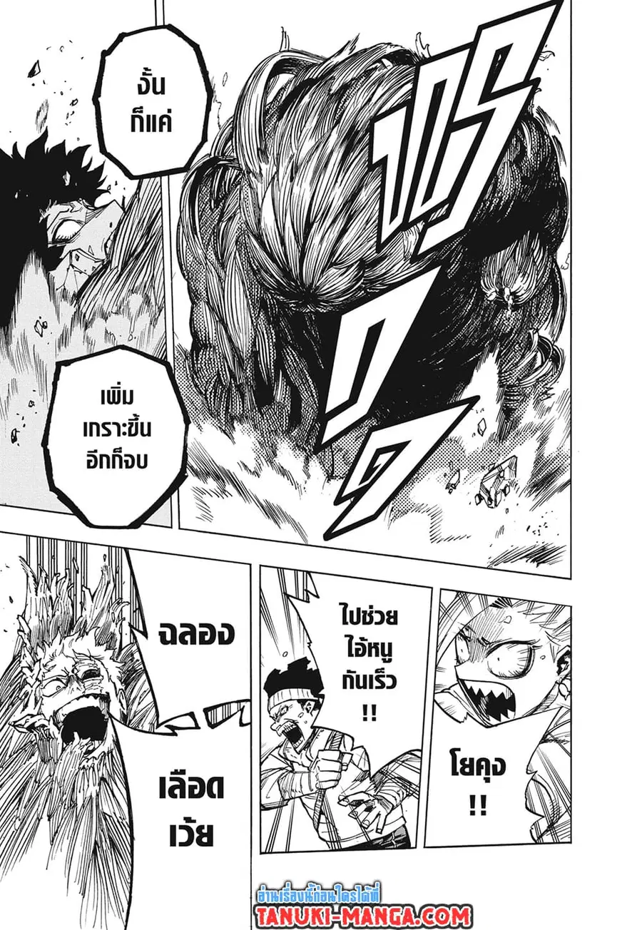 Boku no Hero Academia ตอนที่ 307 หน้า 13