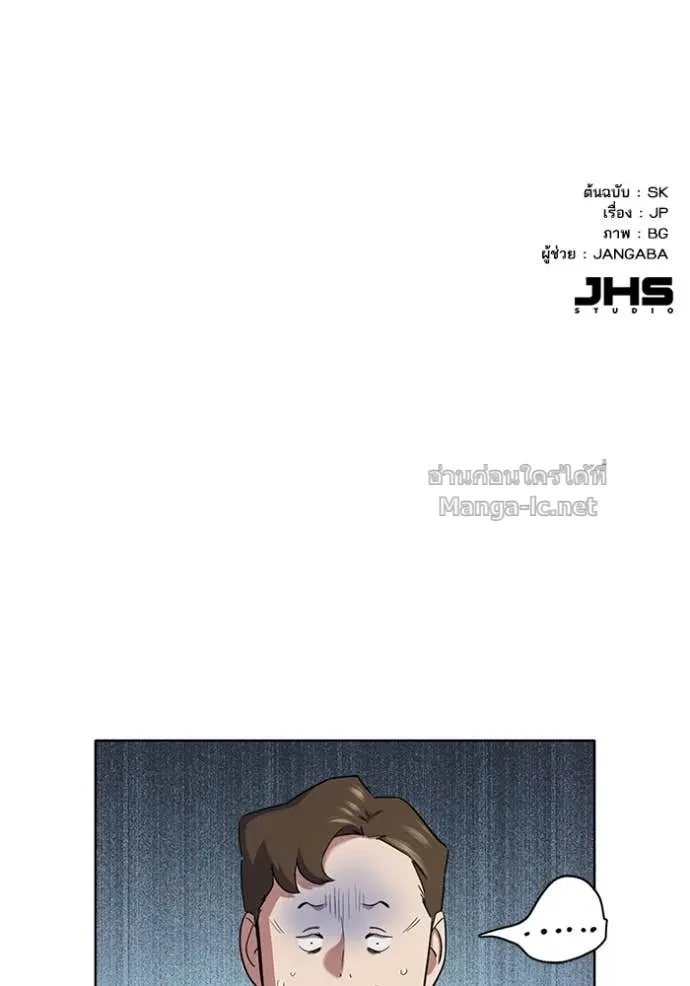 Reborn Rich ตอนที่ 142 หน้า 155
