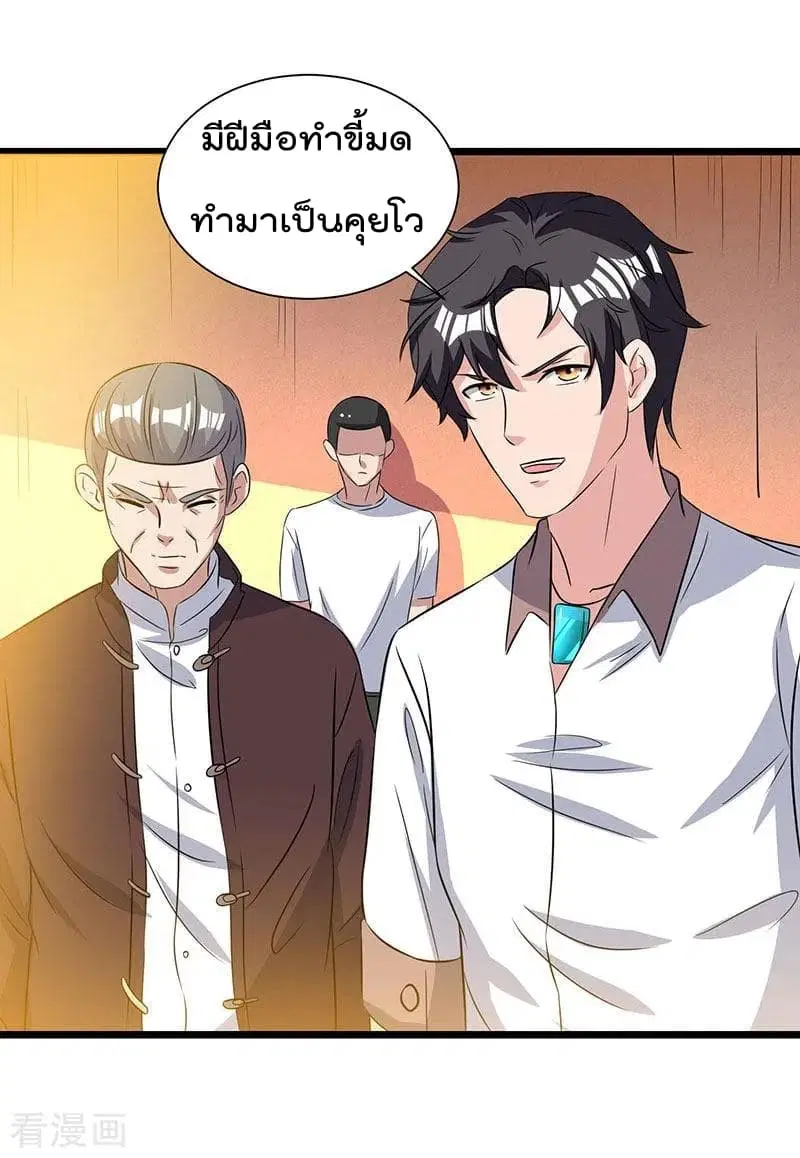 Rebirth Abandoned Less Return ตอนที่ 18 หน้า 4