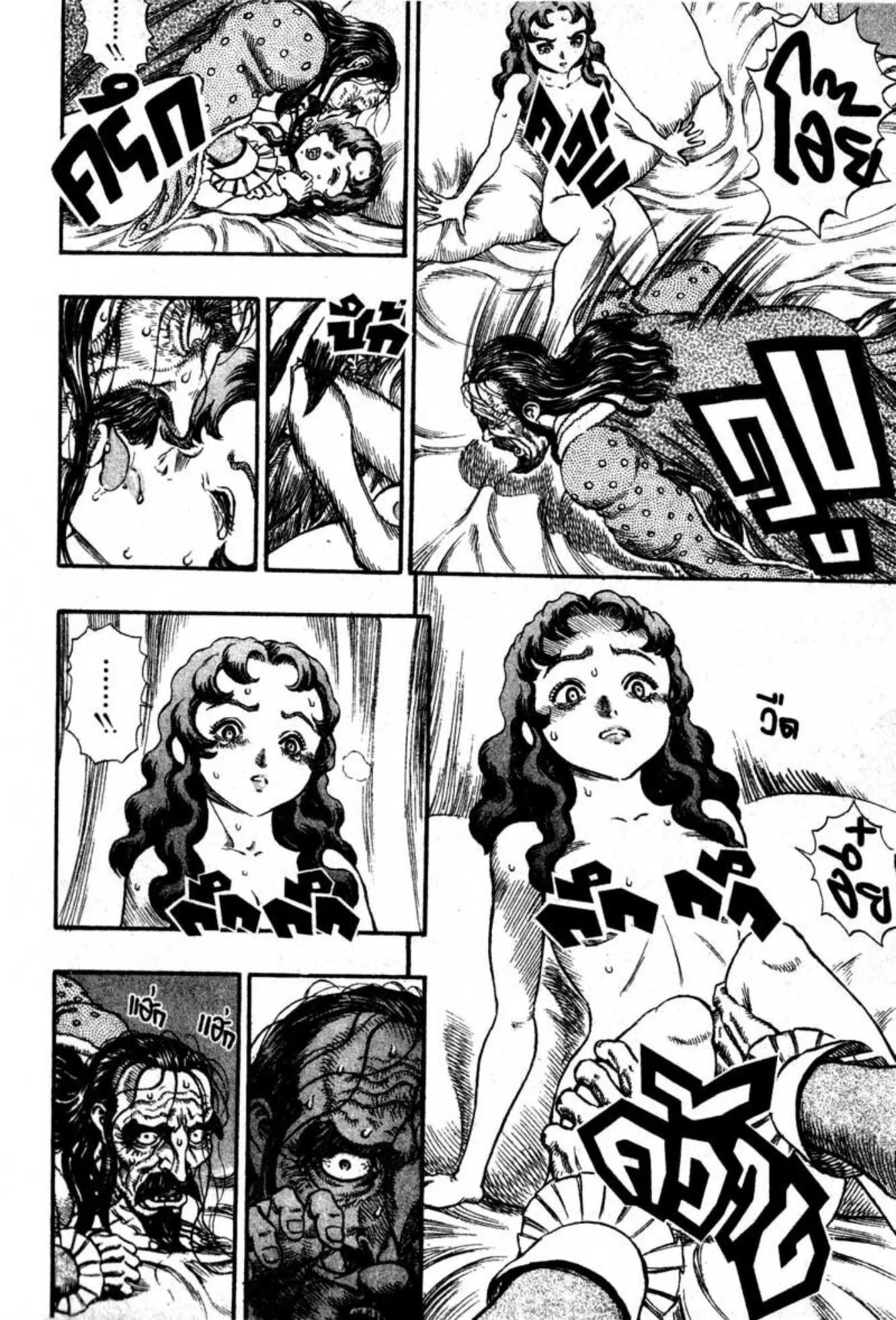 Berserk ตอนที่ 56 หน้า 5