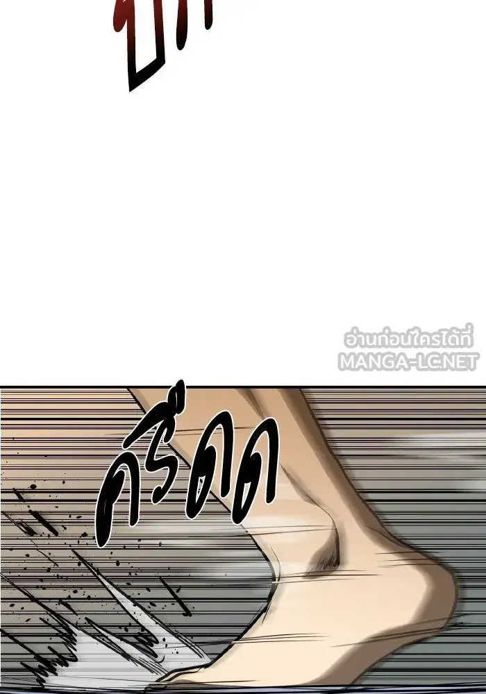 King of the Octagon ตอนที่ 44 หน้า 15