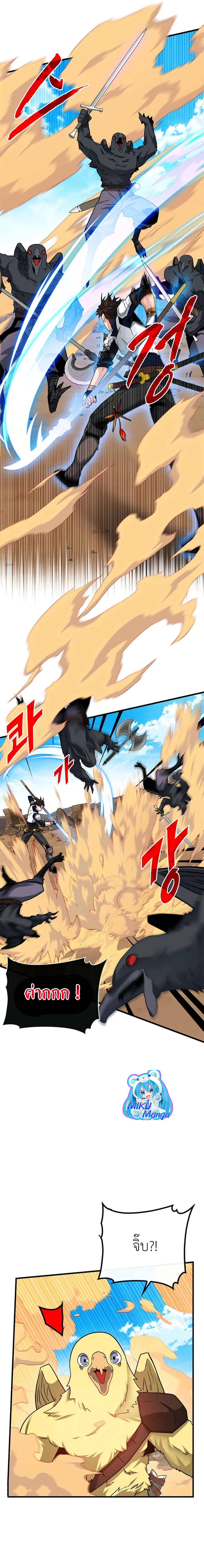 SSS-Class Gacha Hunter ตอนที่ 68 หน้า 10