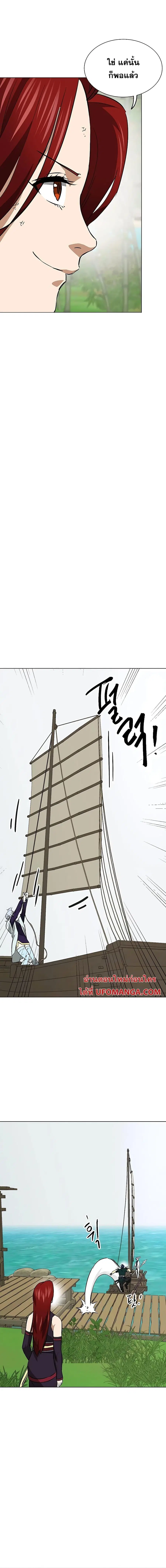 Infinite Level Up In Murim ตอนที่ 164 หน้า 16