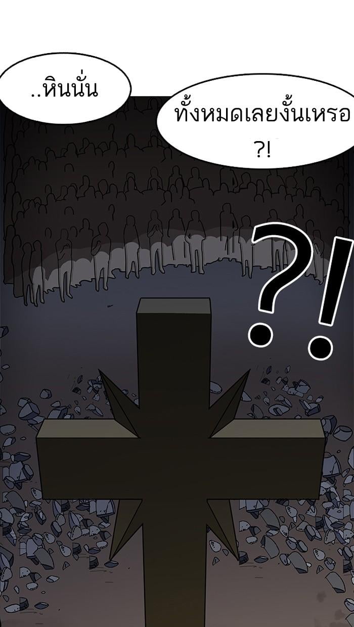 Lookism ตอนที่ 136 หน้า 126