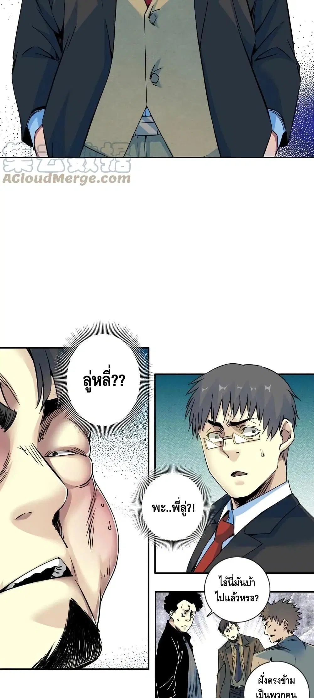 The Eternal Club ตอนที่ 70 หน้า 22