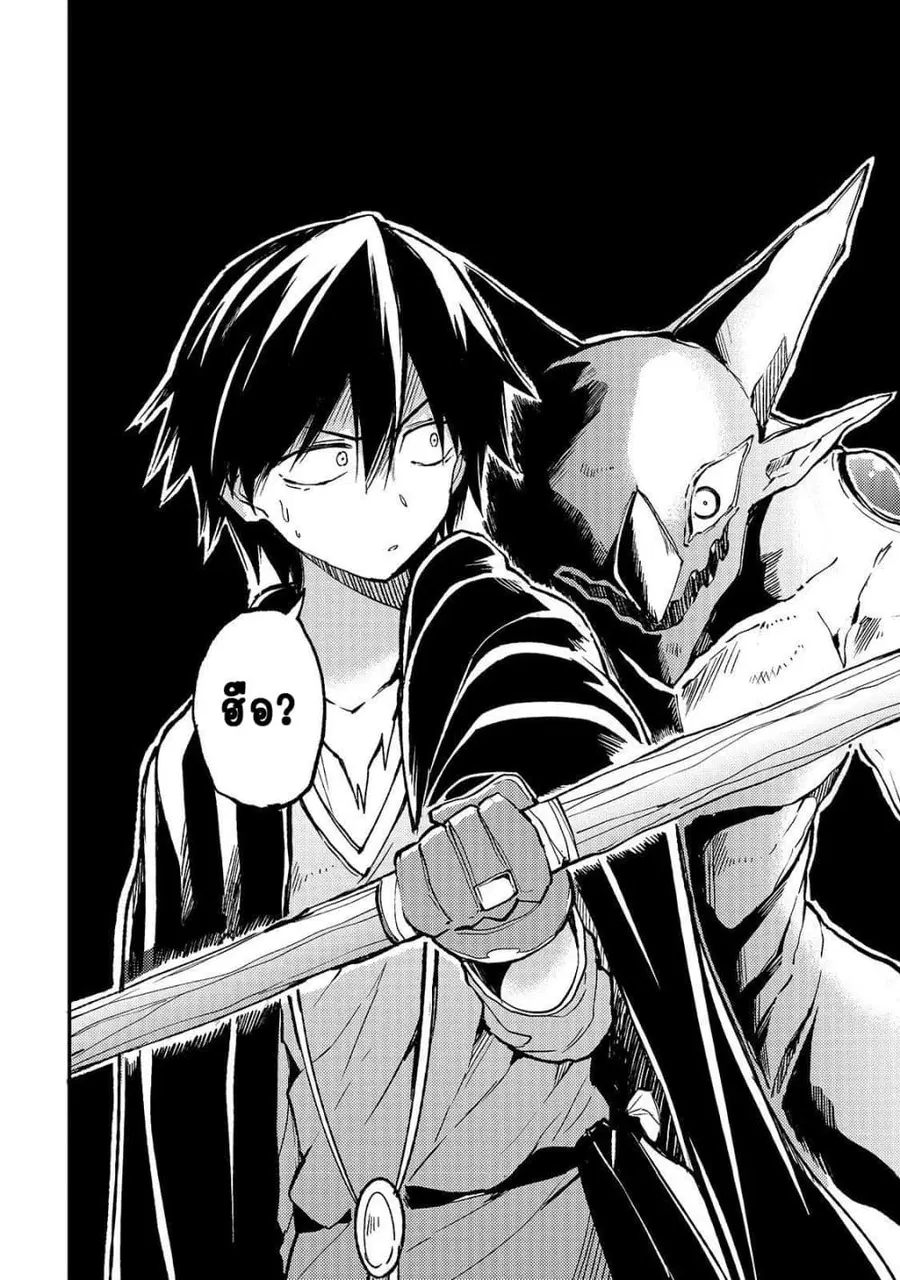 Hitoribocchi no Isekai Kouryaku ตอนที่ 28 หน้า 13