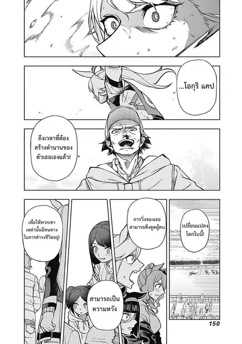 Uma Musume: Cinderella Gray ตอนที่ 15 หน้า 5