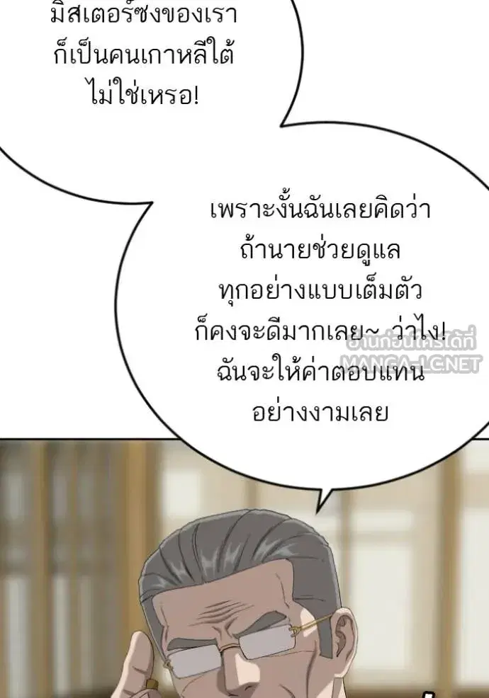 Bad Guy ตอนที่ 283 หน้า 123