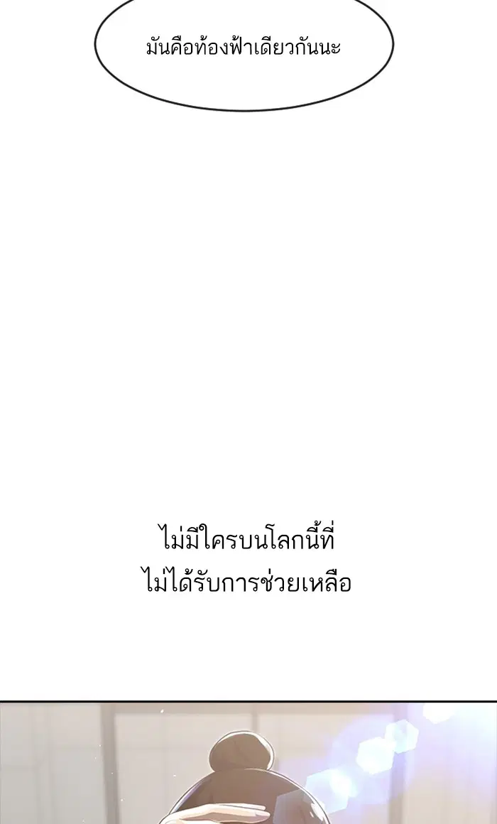 Random Chat ตอนที่ 224 หน้า 27