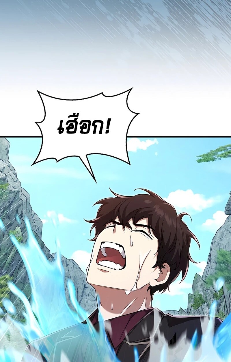 Mightiest Melee Magician สุดยอดจอมเวทย์สายประชิด ตอนที่ 32 หน้า 102