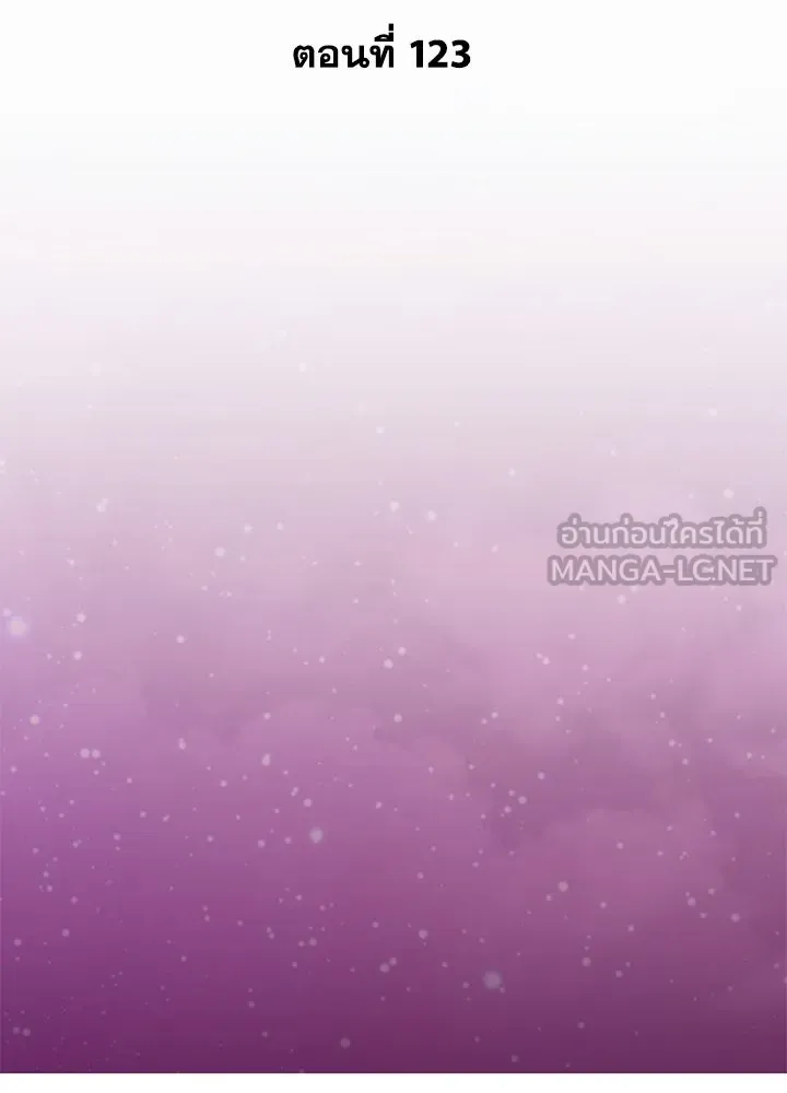 Night of the Ogre ตอนที่ 123 หน้า 96
