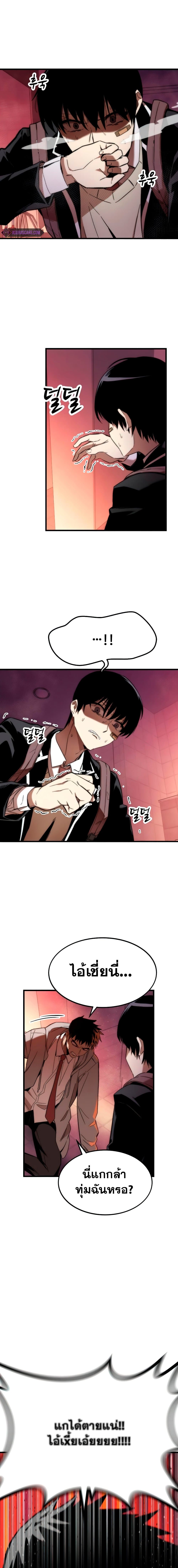 Ultra Alter แอ็กรองสตรองโคตร ตอนที่ 5 หน้า 12