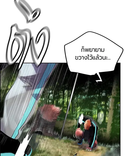 Jungle Juice ตอนที่ 31 หน้า 151
