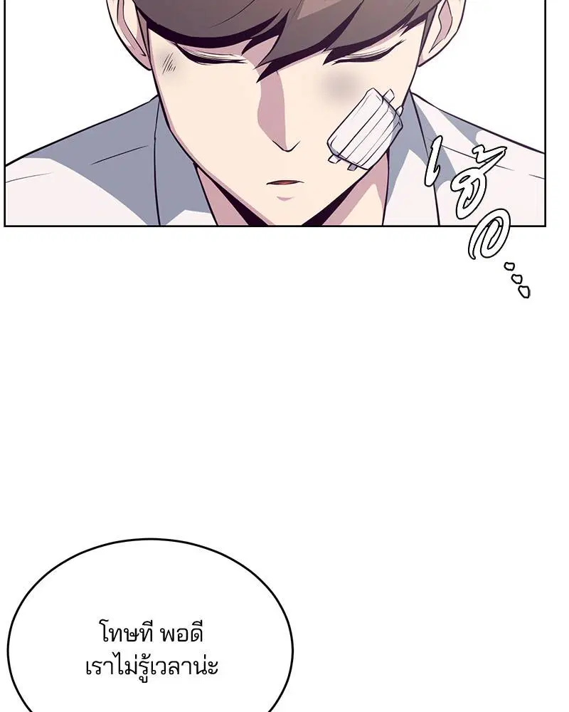 The Boy of Death ตอนที่ 25 หน้า 136
