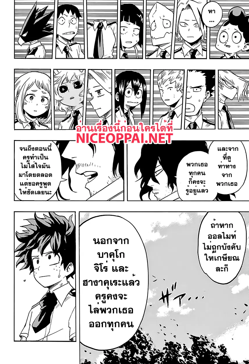 Boku no Hero Academia (My Hero Academia) ตอนที่ 98 หน้า 6